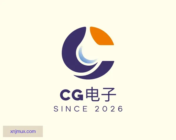 发现CG电子